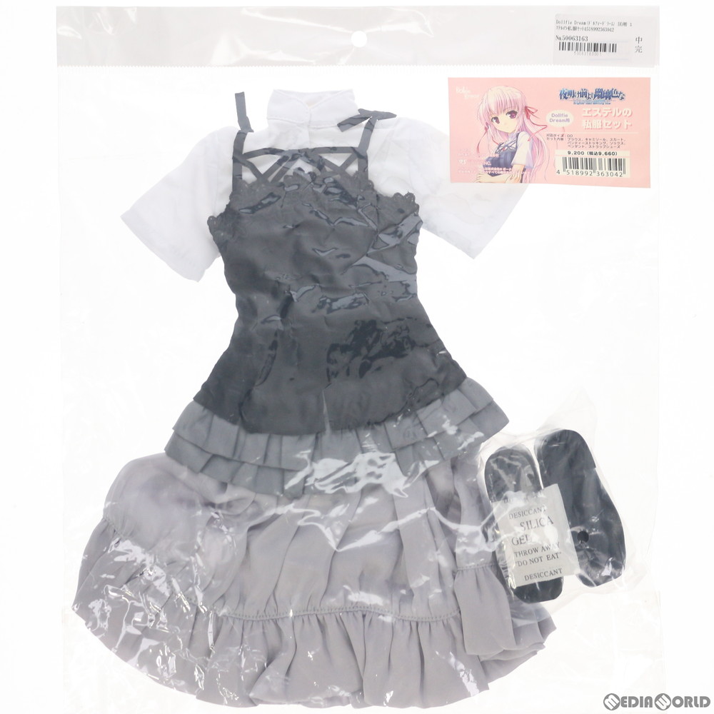 中古 Fig Dollfie Dream ドルフィードリーム Dd用 エステルの私服セット 夜明け前より瑠璃色な ドール用衣装 ホームタウンドルパ大阪4 ホビー天国ウェブ限定 ボークス 年中無休 ラッピング対応 Trade Safe 優良認定取得 プレゼント ギフト クリスマス 誕生日