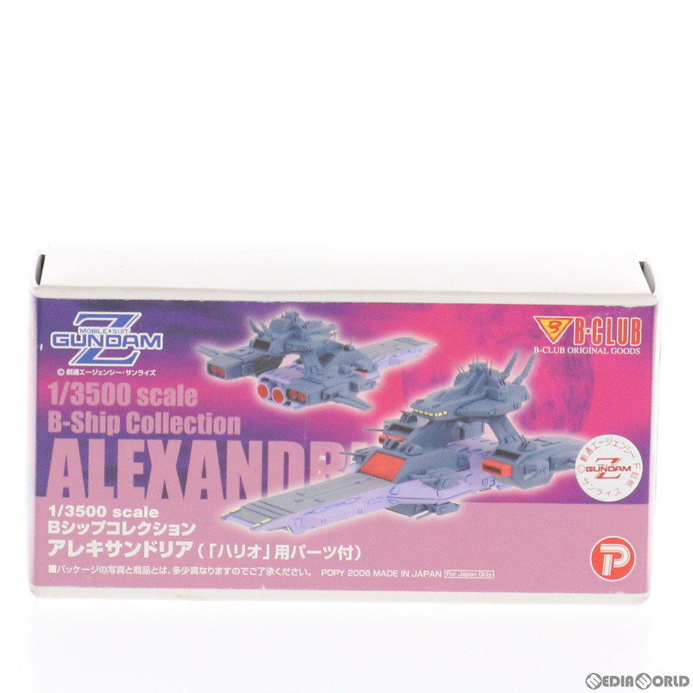 おもちゃ その他 お気に入りの 中古 Fig Bシップコレクション 1 3500 B Club ポピー フィギュア 2607 レジンキャストキット 機動戦士zガンダム アレキサンドリア ハリオ用パーツ付 Www Shoxruxtj Com おもちゃ その他 お気に入りの 中古 Fig Bシップコレクション 1 3500 B Club ポピー フィギュア 2607 レジンキャストキット 機動戦士zガンダム アレキサンドリア ハリオ用パーツ付 Www Shoxruxtj Com