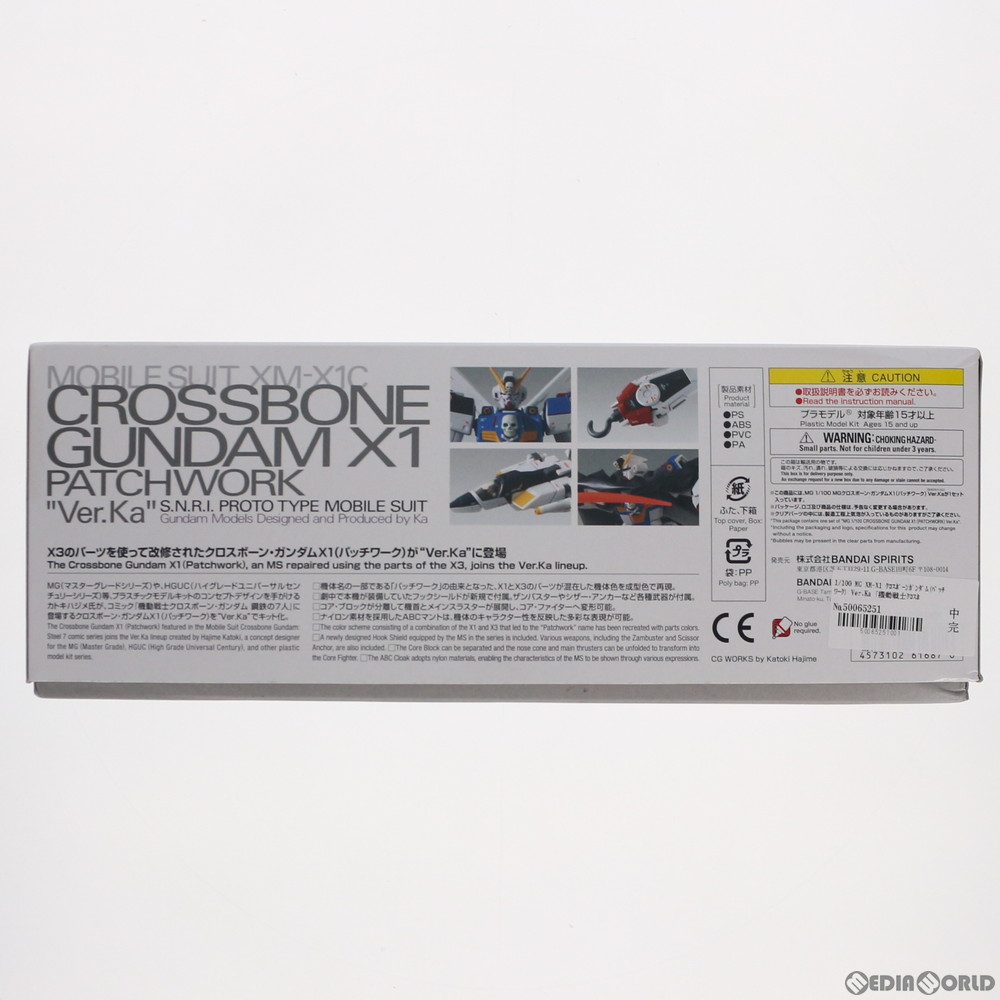 中古 Ptm プレミアムバンダイ限定 Mg 1 100 Xm X1 クロスボーンガンダムx1 パッチワーク Ver Ka 機動戦士クロスボーン ガンダム プラモデル バンダイスピリッツ Highsoftsistemas Com Br