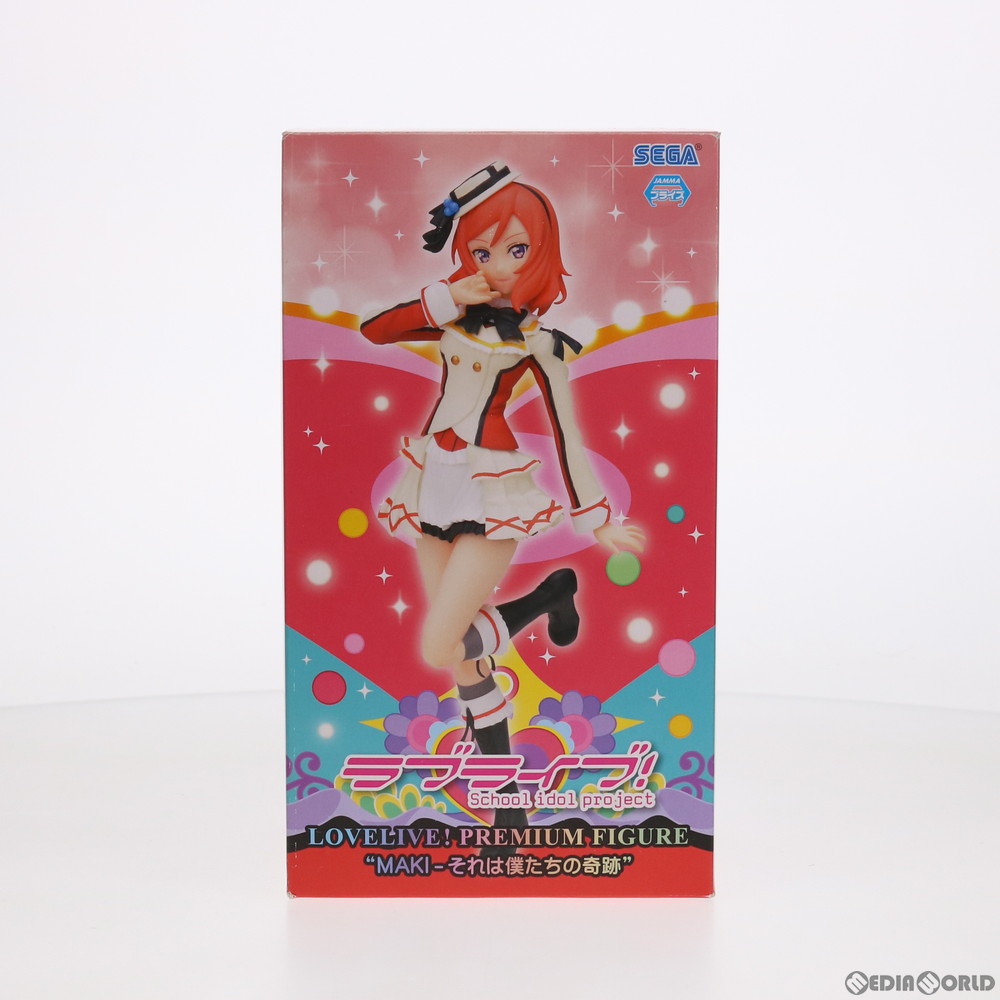 楽天市場 中古 Fig 西木野真姫 にしきのまき プレミアムフィギュア Maki それは僕たちの奇跡 ラブライブ プライズ セガ 1502 メディアワールド 販売 買取shop