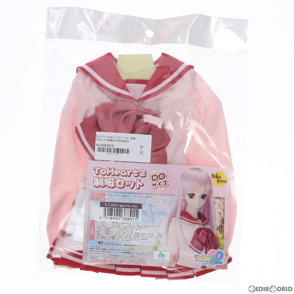 中古 Fig Dollfie Dream フィー意欲 Dd代価 Toheart2 ユニホーム起こす Dd号数 Toheart2 トゥハート2 お人形さん用着物 ホームタウンドルパ大阪4 道楽上天www限界 ボークス Gullane Com Br