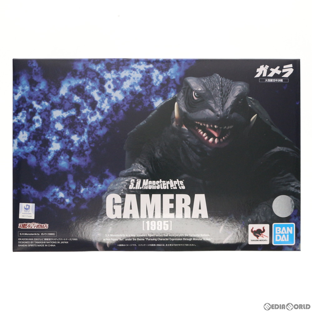 中古 Fig 魂ウェブ商店限定 S H Monsterarts モンスターアーツ ガメラ 1995 ガメラ 大怪獣空中決戦 完成品 可動フィギュア バンダイスピリッツ 1903 Mozago Com