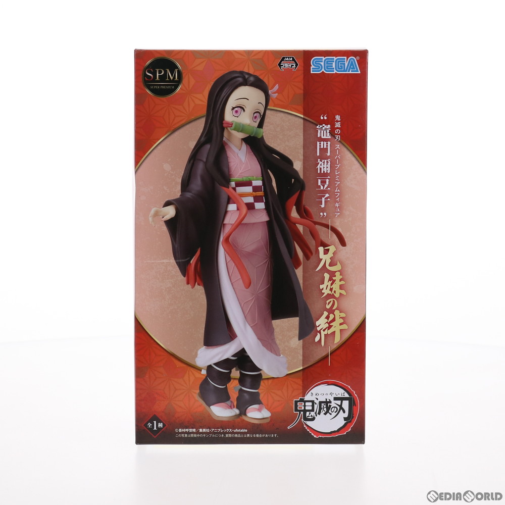 楽天市場 中古 Fig 竈門禰豆子 かまどねずこ スーパープレミアムフィギュア 竈門禰豆子 兄妹の絆 鬼滅の刃 プライズ セガ メディアワールド 販売 買取shop