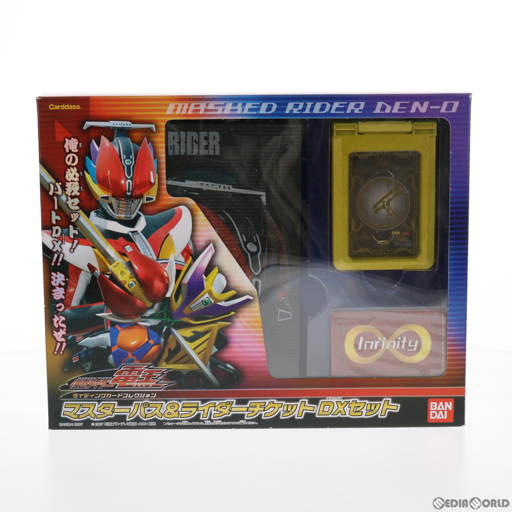 バラ売り可 仮面ライダー電王 ライディングカード チケット カードダス