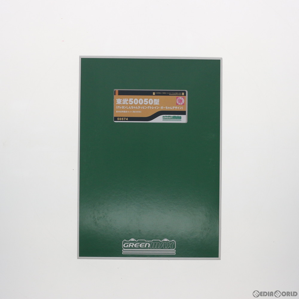 中古 Rwm 東武型 クレヨンしんちゃんラッピングトレイン ボーちゃんデザイン 基本6両編成セット 動力付き Nゲージ 鉄道模型 Greenmax グリーンマックス Mpgbooks Com