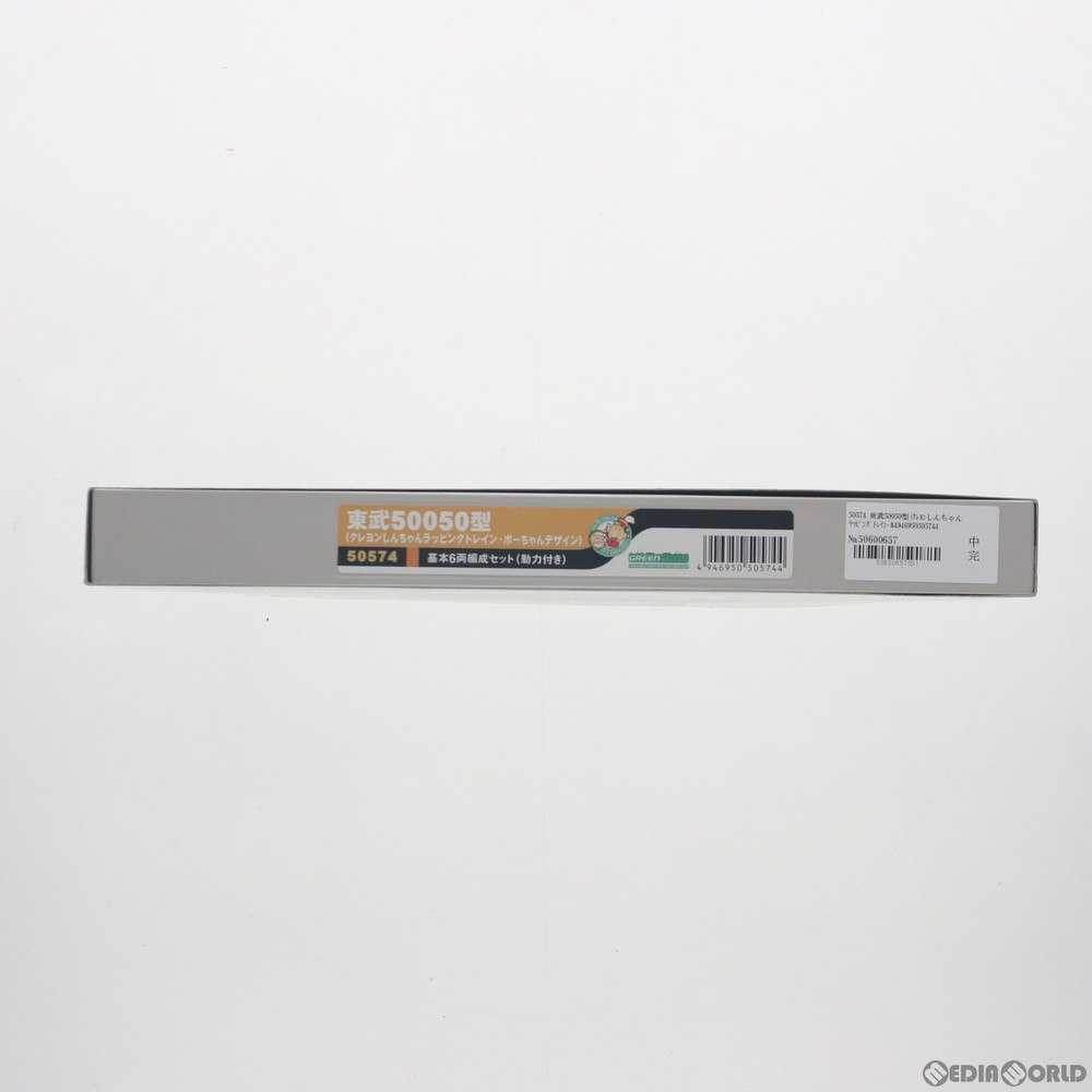 中古 Rwm 東武型 クレヨンしんちゃんラッピングトレイン ボーちゃんデザイン 基本6両編成セット 動力付き Nゲージ 鉄道模型 Greenmax グリーンマックス Mpgbooks Com