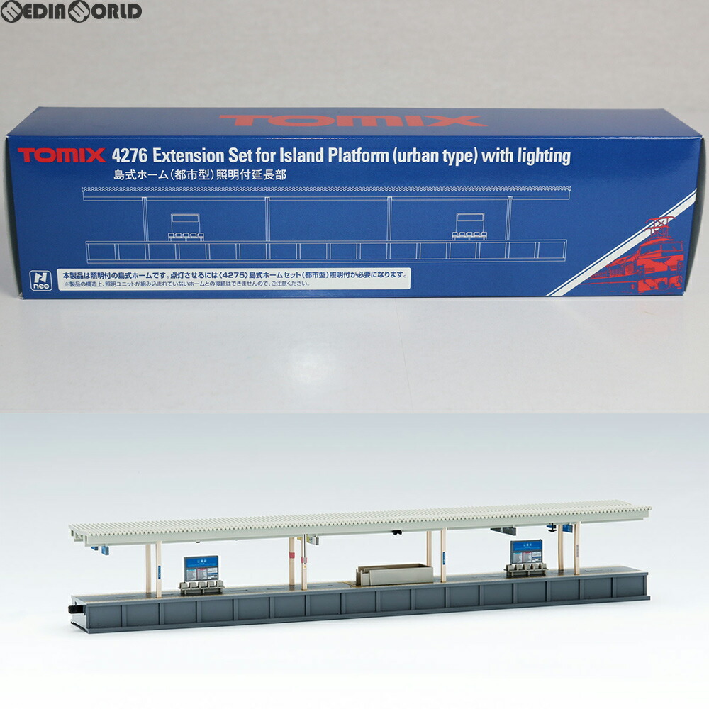 【新品】【お取り寄せ】[RWM] (再販) 4276 島式ホーム(都市型)照明付延長部 Nゲージ 鉄道模型 TOMIX(トミックス)(20171228)