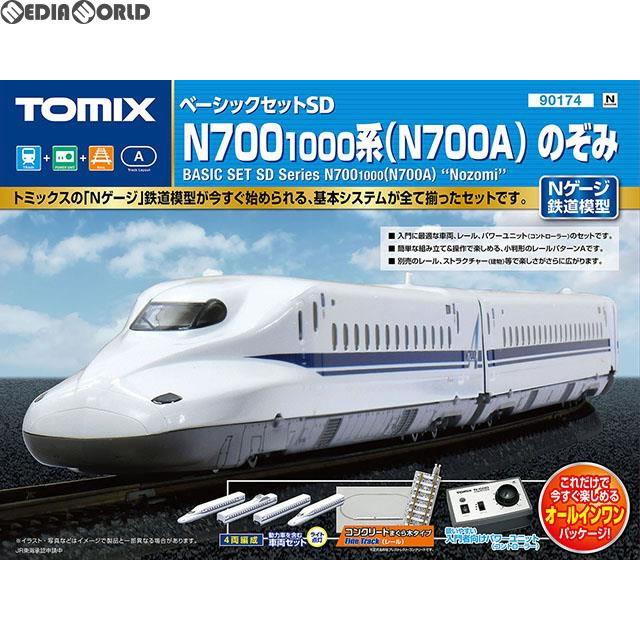 新品 お取り寄せ Rwm 第一義的凝固sd N700 1000血筋 N700a のぞみ Nゲージ 鉄道ひな型 Tomix ト綯交ぜ 1712 Emcure Com