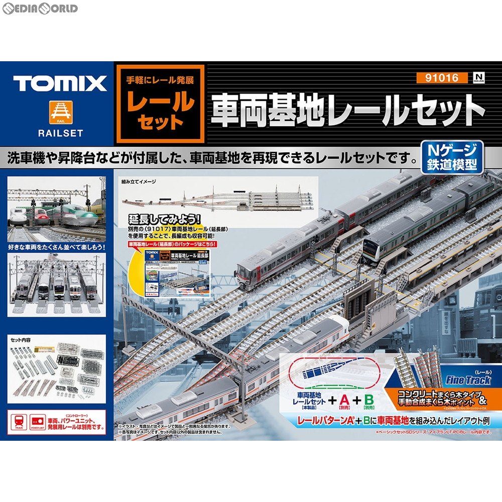 RWM]91016 車両基地レールセット Nゲージ 鉄道模型 TOMIX(トミックス