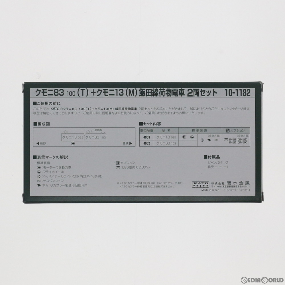 年中無休 ラッピング対応 飯田線荷物電車 Trade 100 T クモニ13 M Safe ゲーム プレゼント クモニ 優良認定取得 本体 ギフト クリスマス 誕生日 ソフト フィギュア エアガン 鉄道模型 Nゲージ おもちゃ プラモデル 楽天買取 新品 お取り寄せ Rwm 再販 年中無休 ラッピング対応 飯田線荷物電車 Trade 100 T クモニ13 M Safe ゲーム プレゼント クモニ 優良認定取得 本体 ギフト クリスマス 誕生日 ソフト フィギュア エアガン 鉄道模型 Nゲージ おもちゃ プラモデル 楽天買取 新品 お取り寄せ Rwm 再販