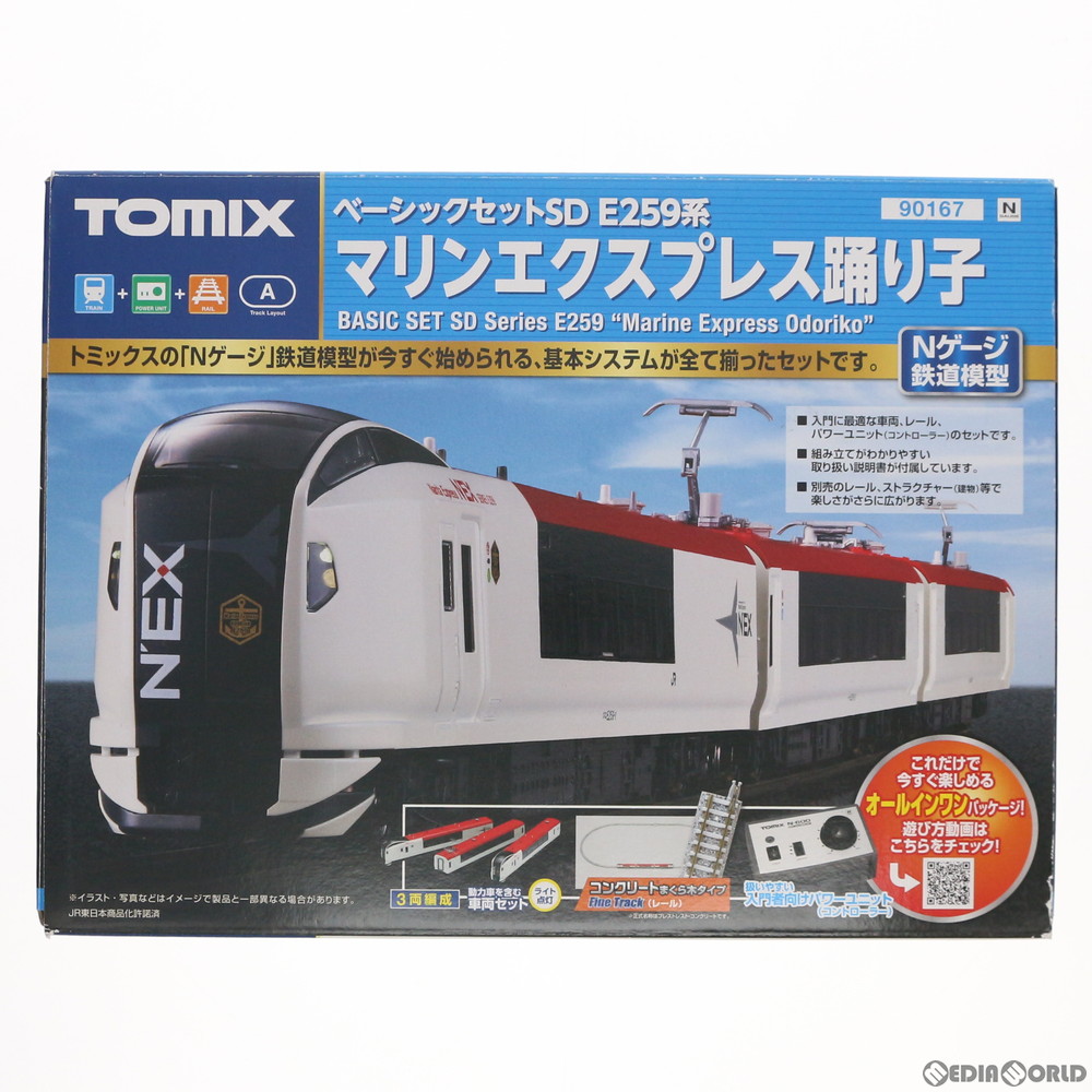 中古 TOMIX製特急車両向け枕カバー 4両セット すずめ模型製3Dプリント