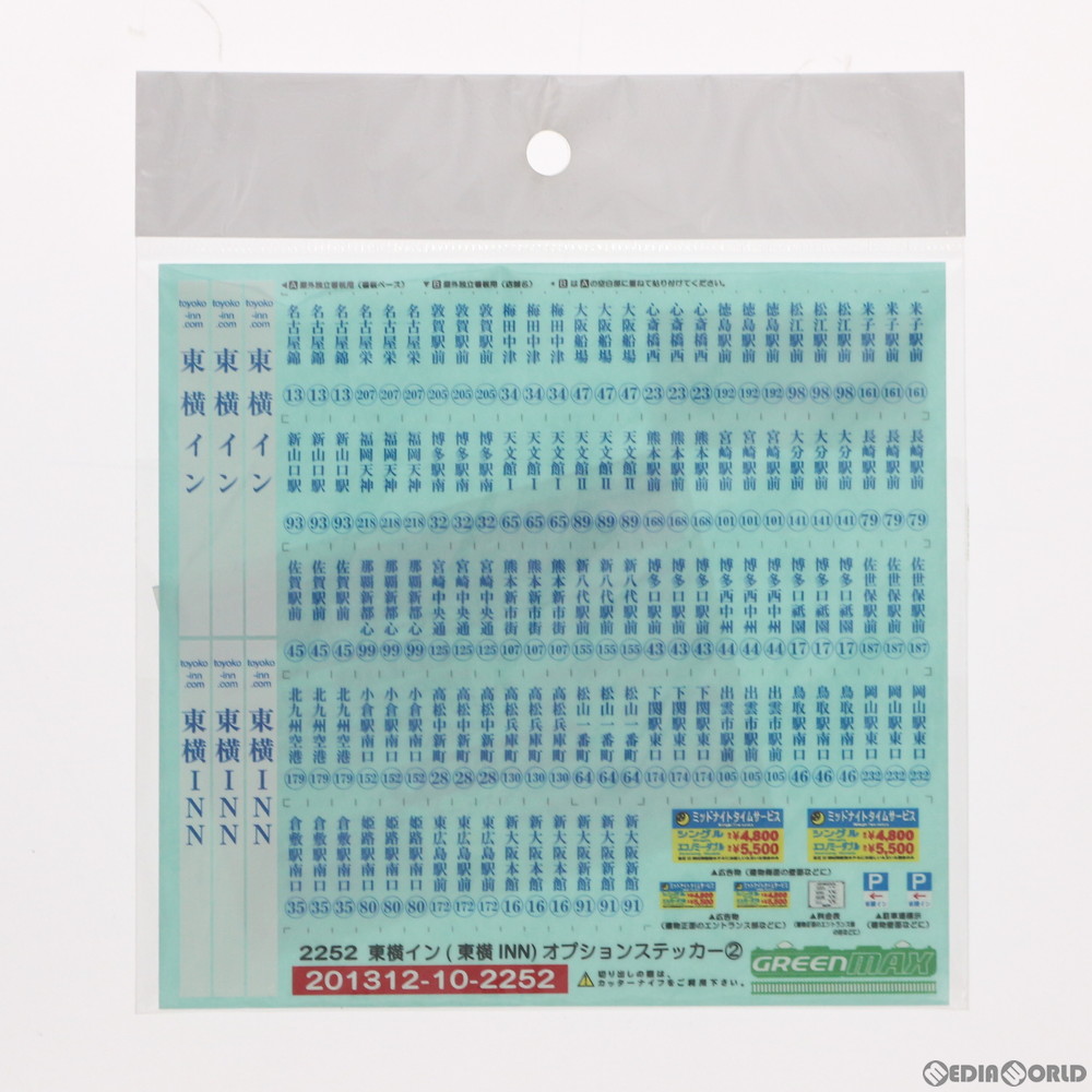 楽天市場】【新品】【お取り寄せ】[RWM](再販)259589 鉄道コレクション(鉄コレ) 動力ユニット20m級用A TM-08R Nゲージ 鉄道模型  TOMYTEC(トミーテック)(20170923) : メディアワールド 販売＆買取SHOP