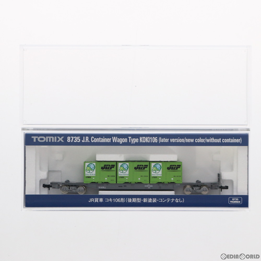 楽天市場】コキ100・101形貨車セット（コンテナなし）12両セット