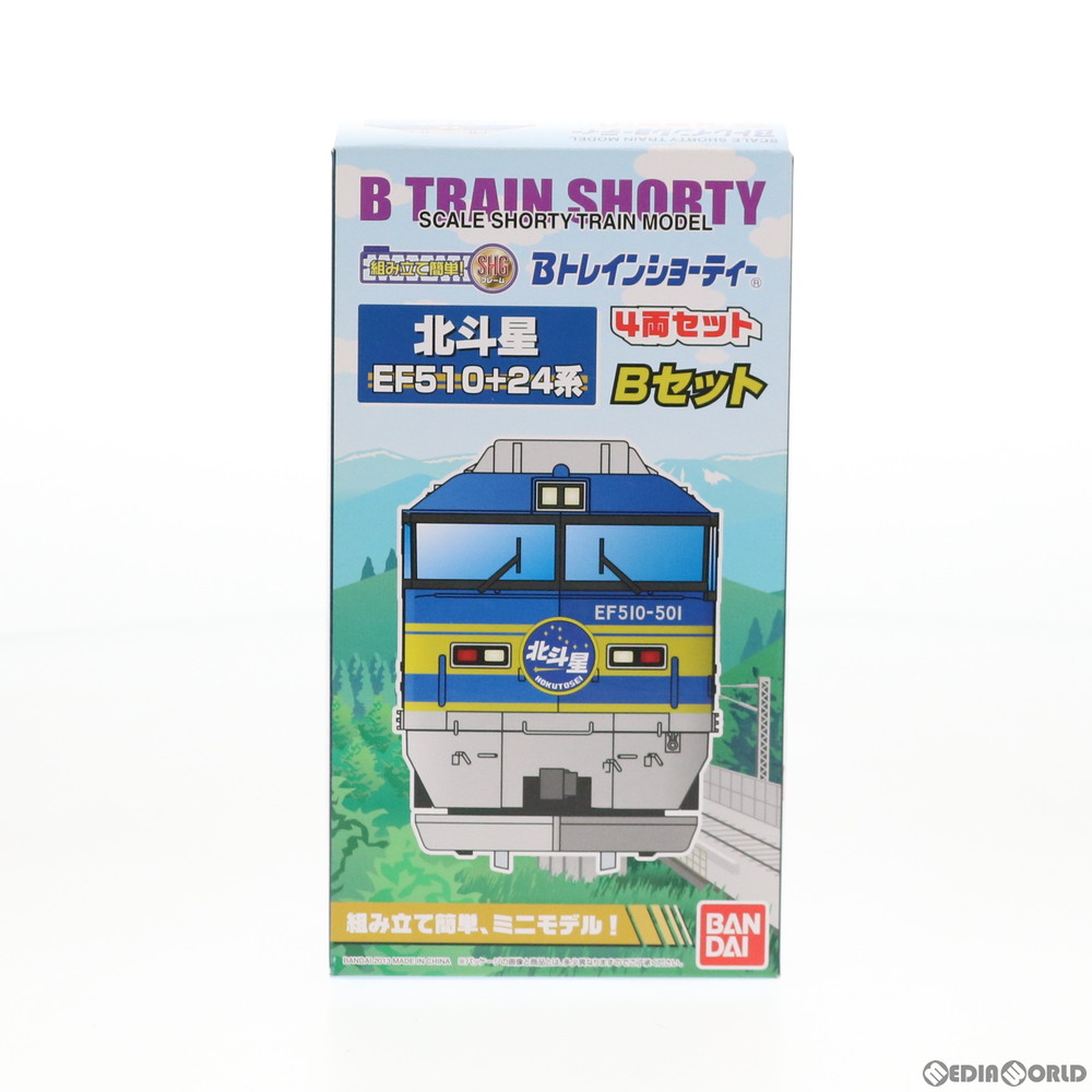 楽天市場 中古 Rwm Bトレインショーティー 特急寝台車北斗星 Bセット 4両セット 組み立てキット Nゲージ 鉄道模型 バンダイ メディアワールド 販売 買取shop