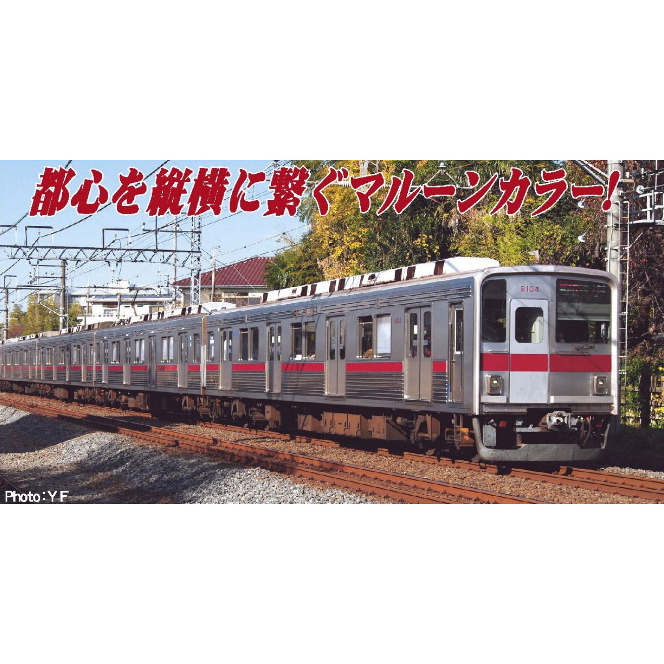 Rwm A6675 東武9000型 ロゴマーク付 リニューアル車 増結4両セット