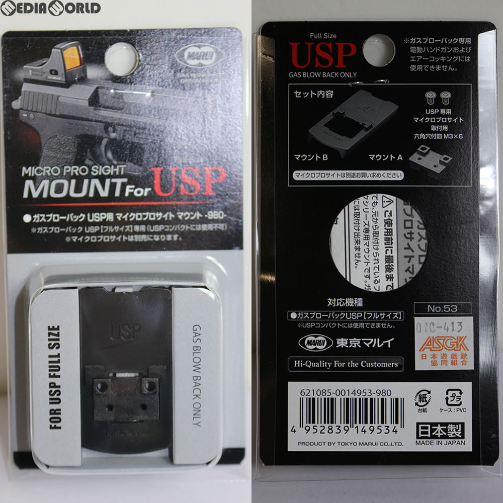 楽天市場】マイクロプロサイト用 ミドルマウント・ハイマウント 2個