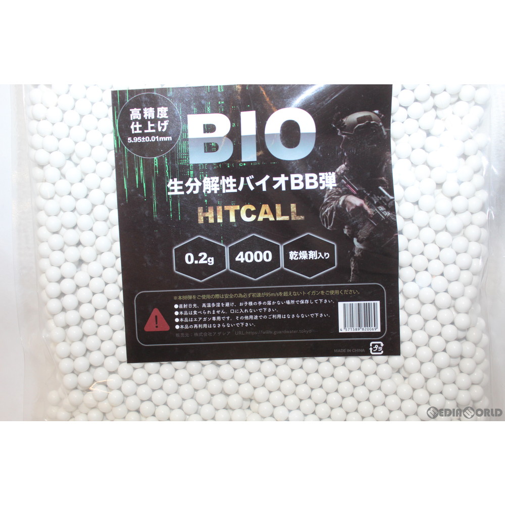 市場 新品即納 0.20g ヒットコール バイオBB弾 生分解性 MIL HITCALL