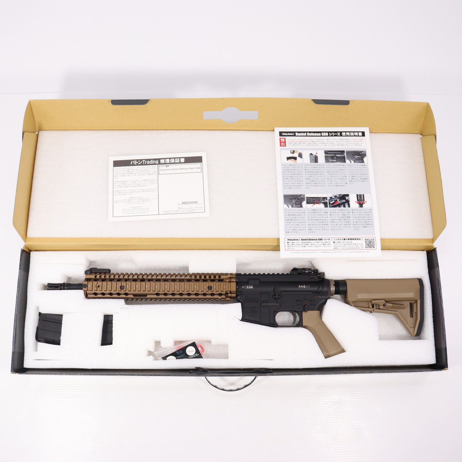 【新品即納】[MIL]KingArms(キングアームズ) ガスアサルトライフル Daniel Defense M4A1 GBB【JASG認定】 BK(ブラック/黒)/DE(ダークアース)(EMG-GBB-02-BD) (18歳以上専用)(20220121)
