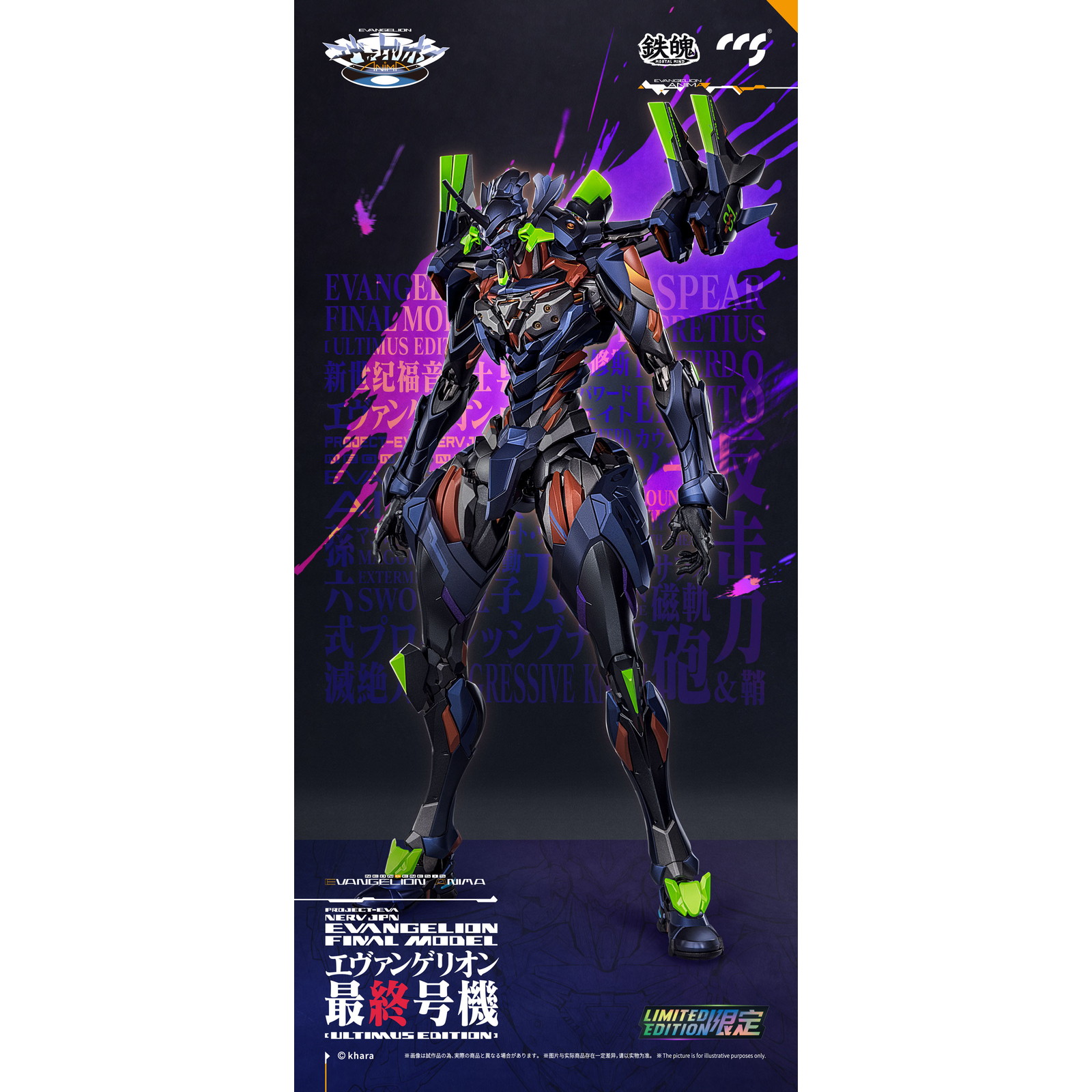 (未使用･未開封品)　TANI AKIRA メカニクスアーカイブ エヴァンゲリオン初号機 全高約200mm ABS&amp;PVC製 塗装済み 完成品 フィギュア bt0tq1u Amazon | TANI AKIRA メカニクスアーカイブ エヴァンゲリオン初