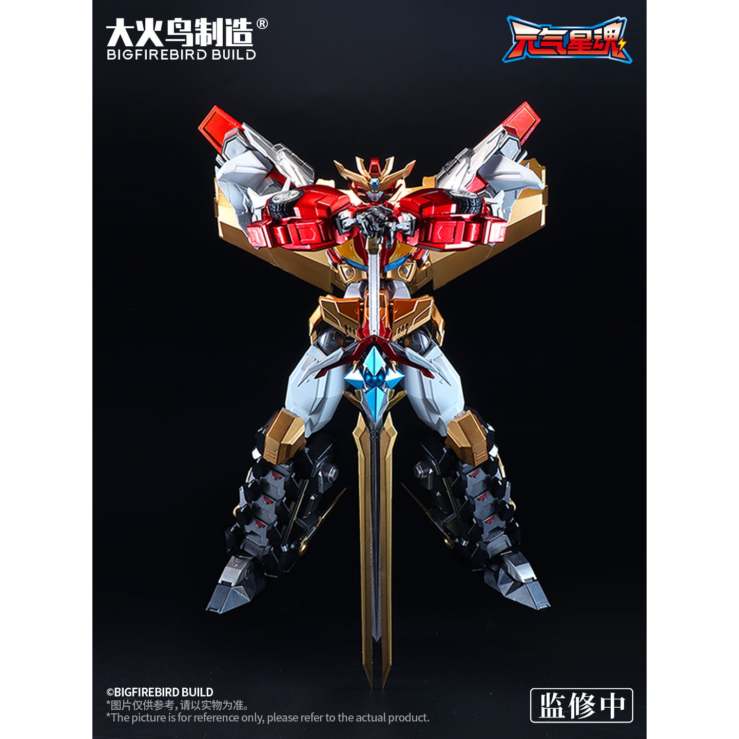 HAF 流星人間ゾーン ゾーンファイター Ver.2 完成品フィギュア 新品 HAF ゾーンファイター Ver.2 (完成品) - ホビーサーチ ロボット