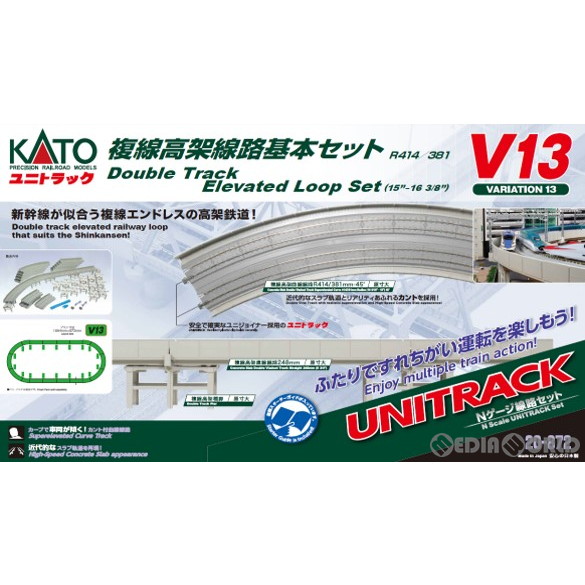【新品】【お取り寄せ】[RWM] 20-872 UNITRACK(ユニトラック) V13 複線高架線路セット(R414/381) Nゲージ 鉄道模型 KATO(カトー)(20220929)