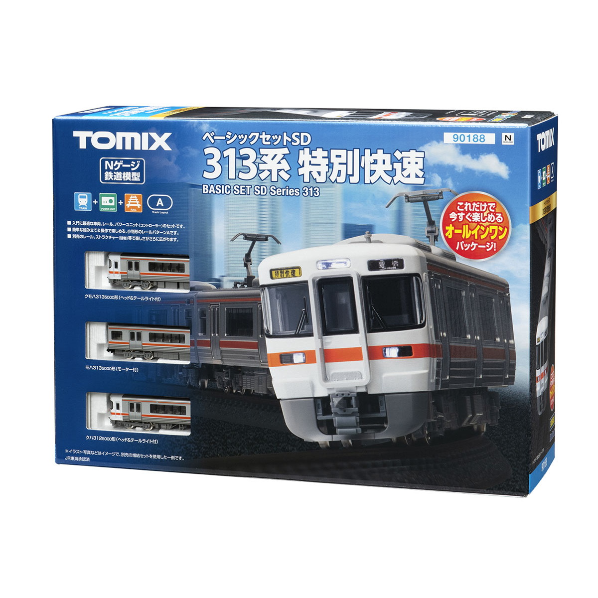 楽天市場】ベーシックセットSD 313系特別快速【TOMIX・90173】「鉄道