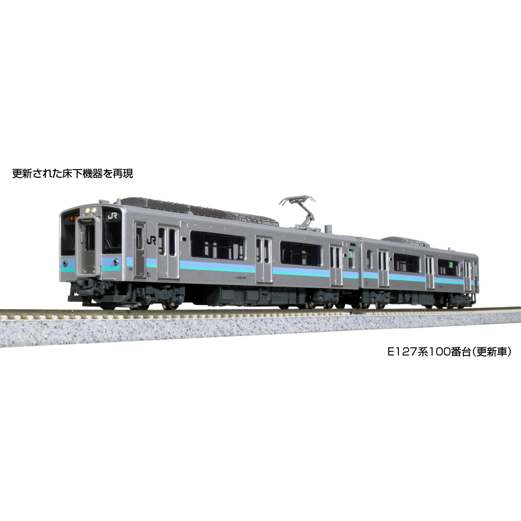 カトー 10-1811 E127系100番台 更新車 2両セット cg52008510.jpg