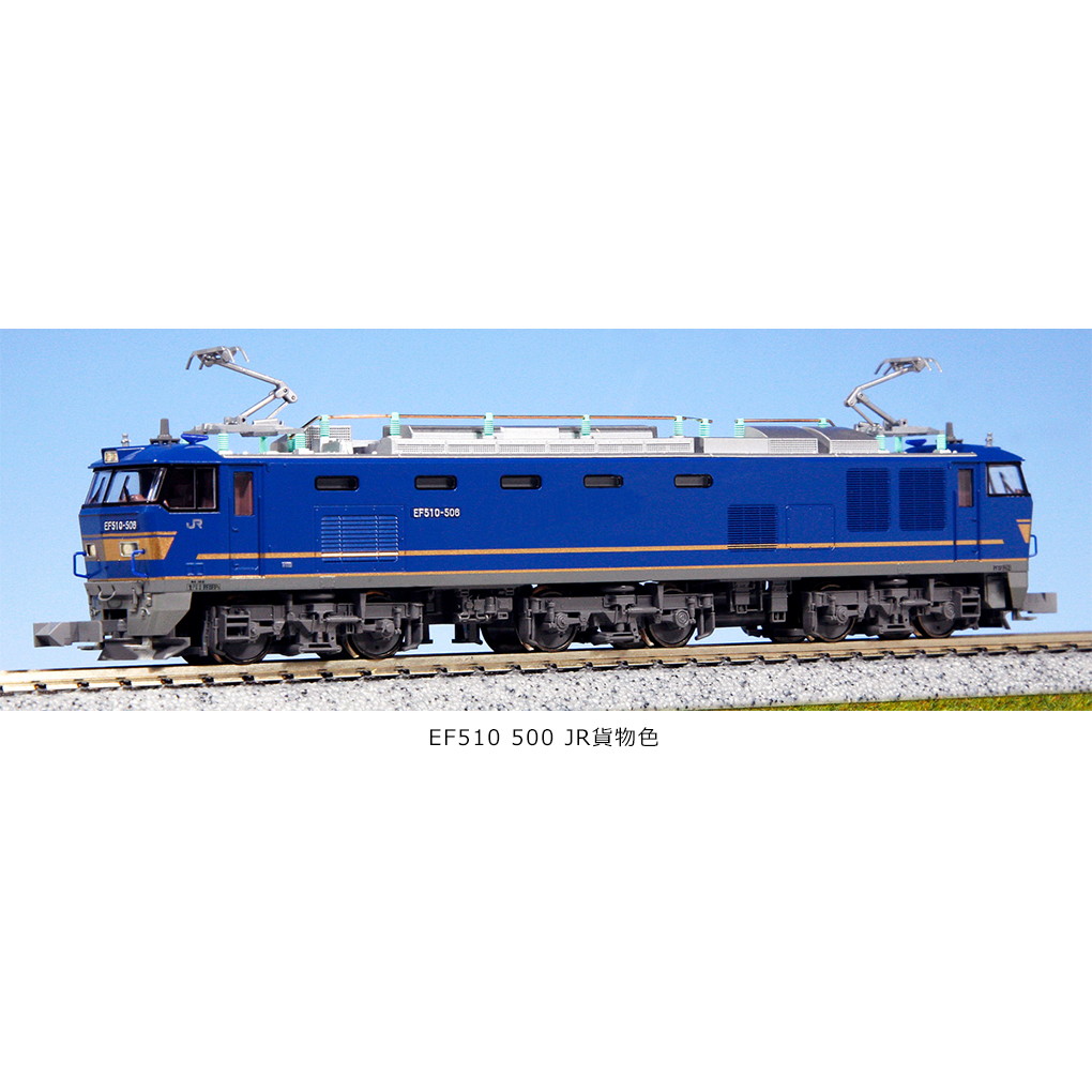 【新品】【お取り寄せ】[RWM]3065-8 EF510-500 JR貨物色(青)(動力付き) Nゲージ 鉄道模型 KATO(カトー)(20240627)
