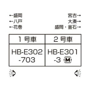 【新品】【お取り寄せ】[RWM] 10-1917 HB-E300系「ひなび」 2両セット(動力付き) Nゲージ 鉄道模型 KATO(カトー)(20250130)
