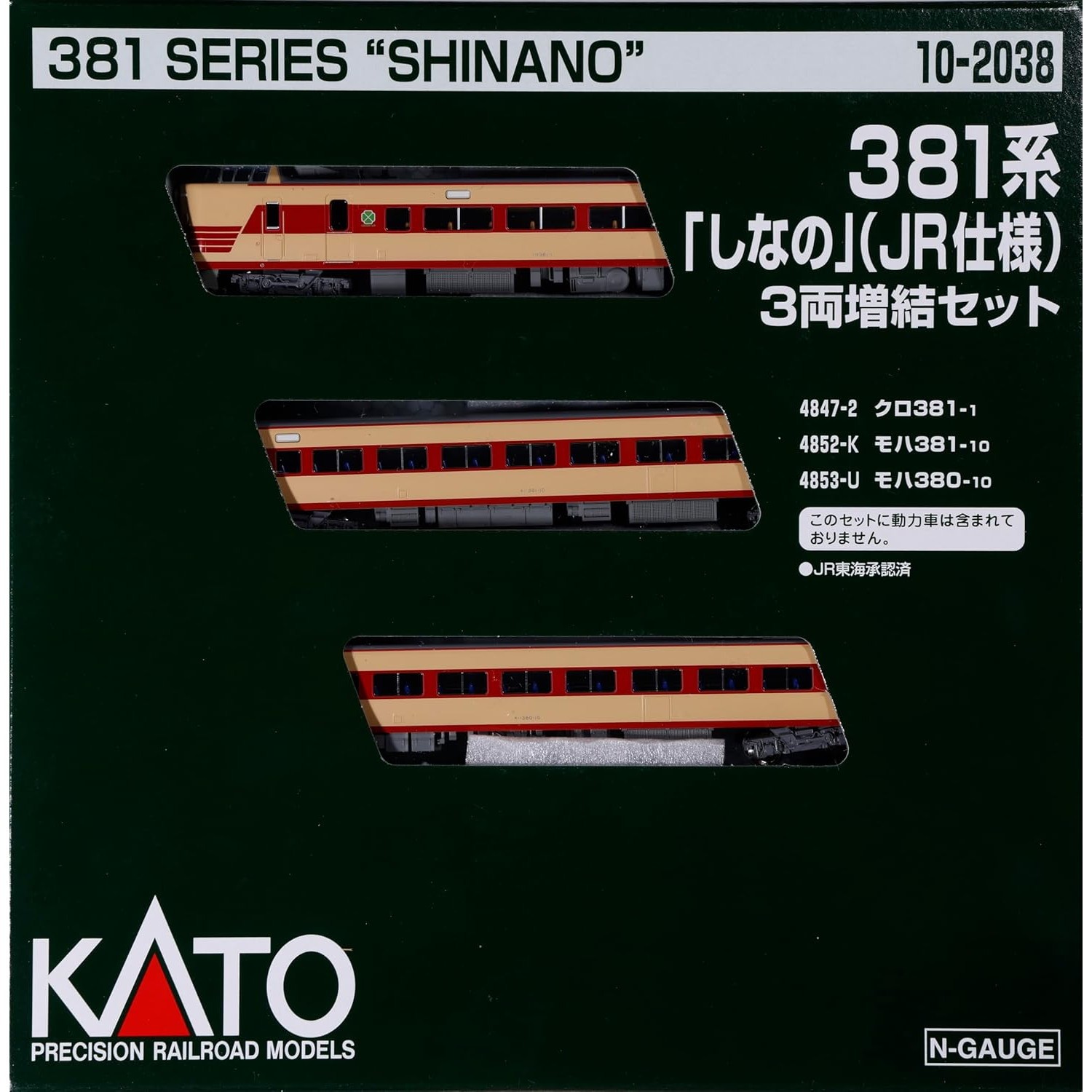 【新品】【お取り寄せ】[RWM] 10-2038 381系「しなの」(JR仕様) 3両増結セット(動力無し) Nゲージ 鉄道模型 KATO(カトー)(20250522)