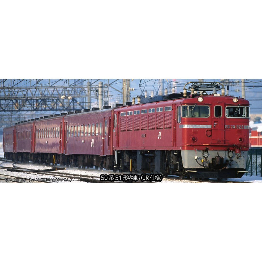 【新品】【お取り寄せ】[RWM] 10-2045 50系51形客車 JR仕様 4両基本セット(動力無し) Nゲージ 鉄道模型 KATO(カトー)(20250510)