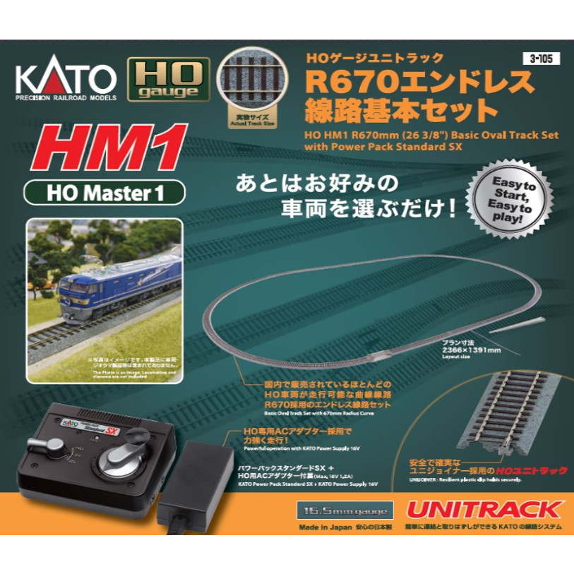 【新品】【お取り寄せ】[RWM] (再販) 3-105 HOゲージユニトラック HM1 R670エンドレス線路基本セット HOゲージ 鉄道模型 KATO(カトー)(20241121)