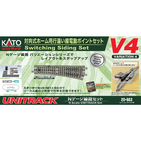 【新品】【お取り寄せ】[RWM] (再販) 20-863 UNITRACK(ユニトラック) V4 対向式ホーム用行違い線電動ポイントセット Nゲージ 鉄道模型 KATO(カトー)(20250109)