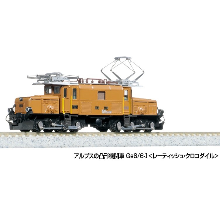 【新品】【お取り寄せ】[RWM] 3103-1 アルプスの凸形機関車 Ge6/6-I レーティッシュ・クロコダイル(動力付き) Nゲージ 鉄道模型 KATO(カトー)(20251129)