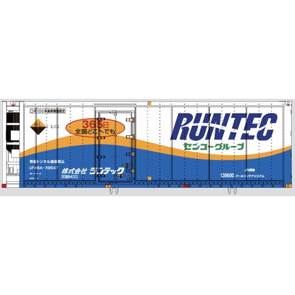 【予約安心発送】[RWM] 813D モデルアイコン 30ft コンテナ RUNTEC(ランテック) VER.3 HOゲージ 鉄道模型 MODEL icon(モデルアイコン)(2025年秋)