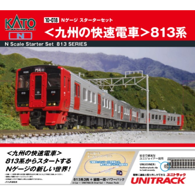 【新品】【お取り寄せ】[RWM] 10-018 Nゲージスターターセット 『九州の快速電車』 813系(動力付き) Nゲージ 鉄道模型 KATO(カトー)(20251107)｜メディアワールド 販売＆買取SHOP