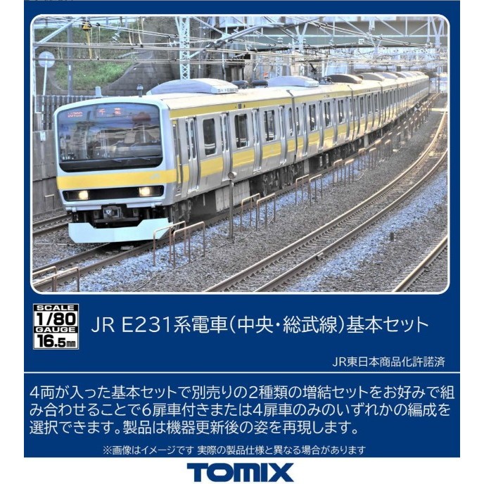 楽天市場】【予約 2026年7月予定】 No:HO-9102 TOMIX JR E231-1000系