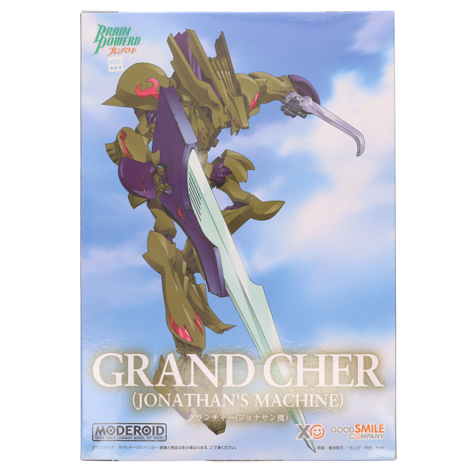 【新品】【お取り寄せ】[PTM]MODEROID(モデロイド) グランチャー(ジョナサン機) ブレンパワード プラモデル グッドスマイルカンパニー(20221224)画像