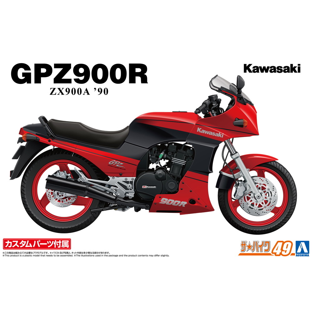 楽天市場】ザ・バイク No.49 1/12 カワサキ ZX900A GPZ900R