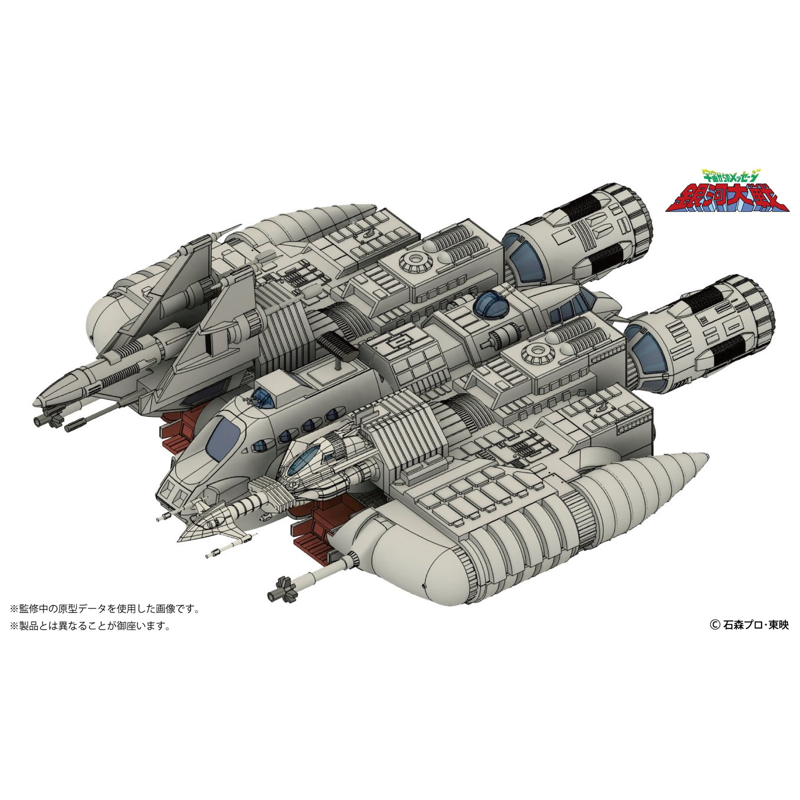 【予約安心発送】[PTM] 1/144 リアべ・スペシャル 宇宙からのメッセージ 銀河大戦 プラモデル HMA GARAGE(エイチエムエーガレージ)(2025年8月)画像