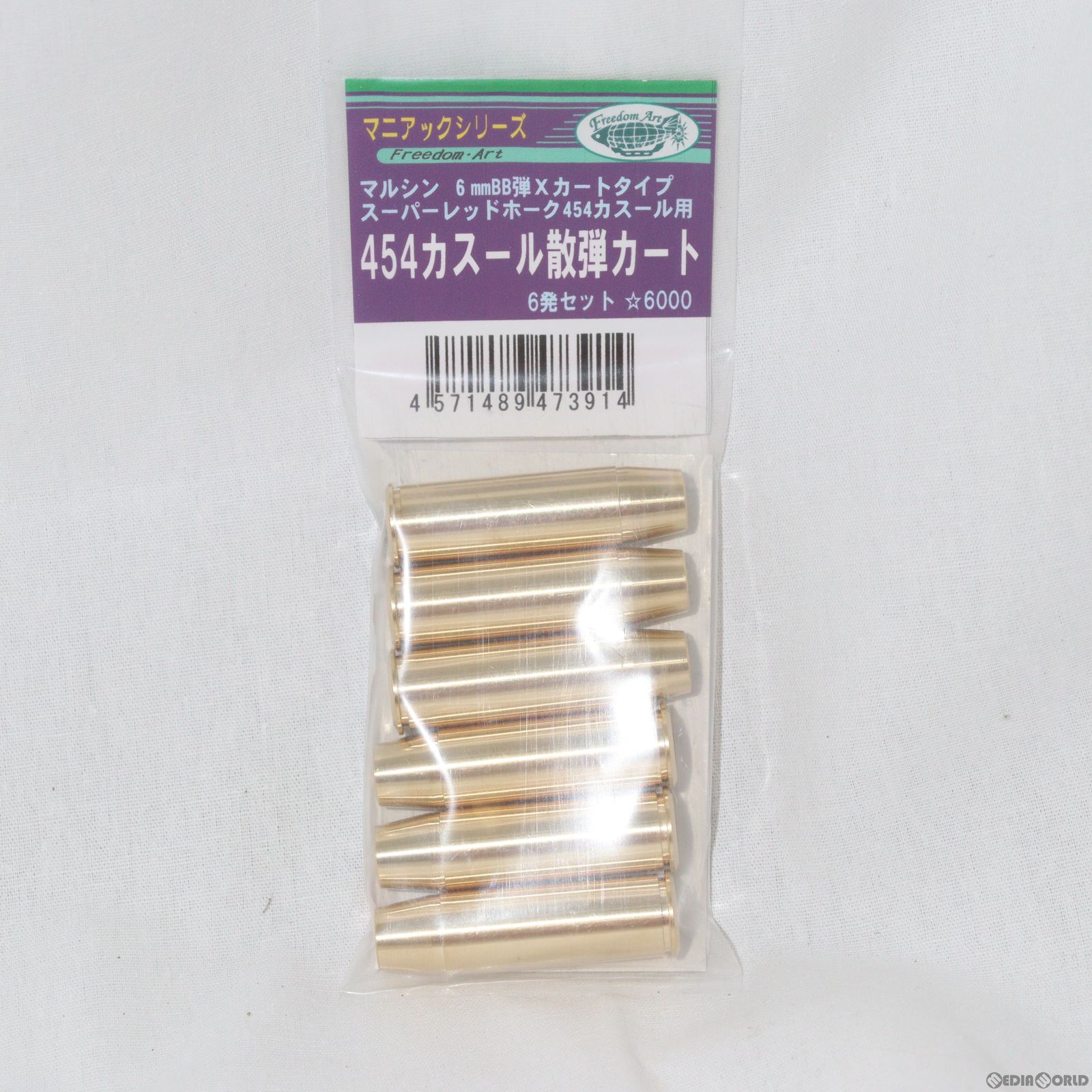 楽天市場】フリーダムアート マニアックシリーズ 新44MAG散弾カート 6