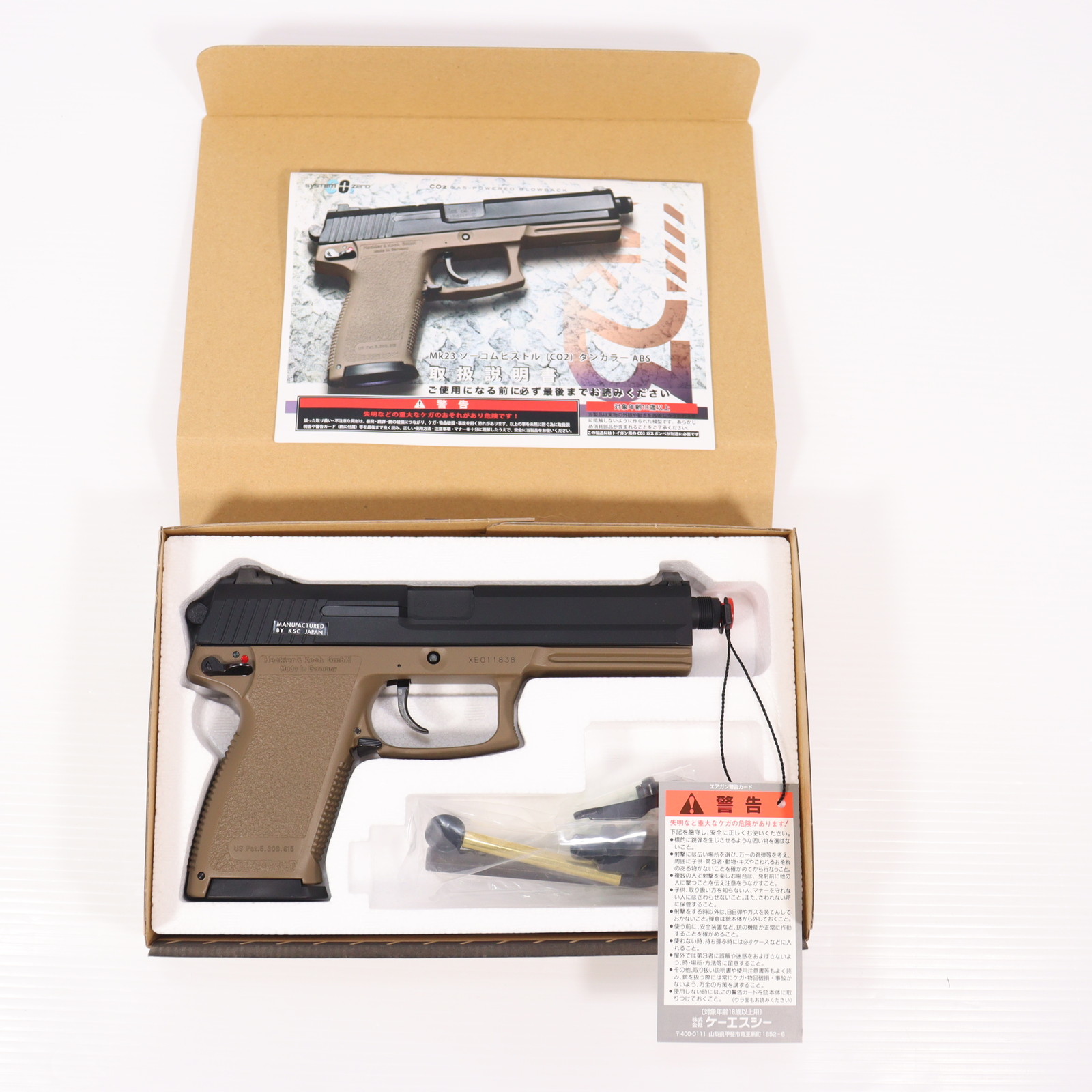 楽天市場】【限定品】KSC MK23ソーコム タンカラー ABS CO2ガスブロー