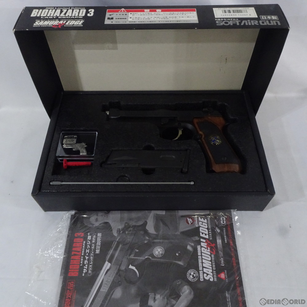 中古 Mil 東京マルイ ガスブローバック サムライ エッジ改 M92f S T A R S カスタム クリス レッドフィールド バイオハザード3 限定品 18年度以上専用 年中無休 ラッピング対応 Trade Safe 優良認定取得 プレゼント ギフト クリスマス 誕生日 ゲーム ソフト 本体