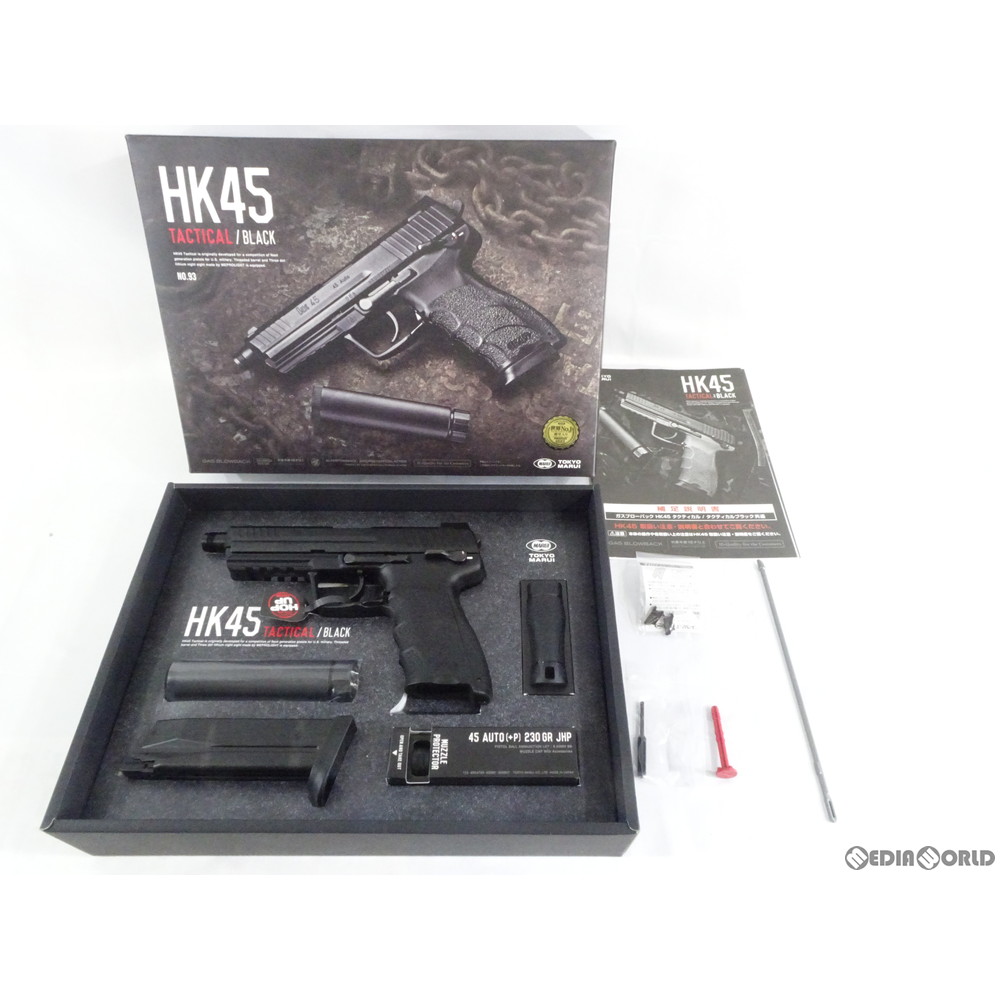 中古 Mil 東京マルイ ガスブローバック Hk45 タクティカル ブラック 18歳以上専用 年中無休 ラッピング対応 Trade Safe 優良認定取得 プレゼント ギフト クリスマス 誕生日 ゲーム ソフト 本体 フィギュア エアガン 鉄道模型 Nゲージ おもちゃ プラモデル 楽天