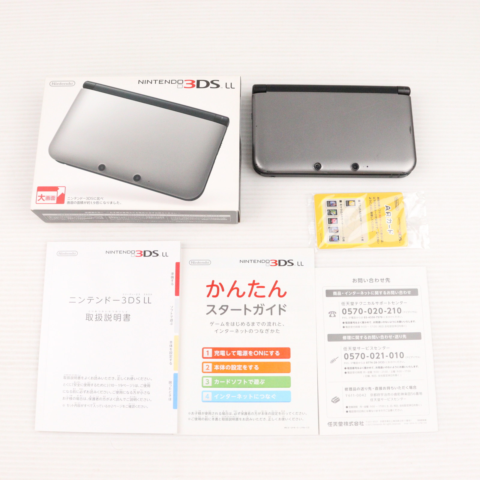 4-214 ニンテンドー3DS LL シルバー×ブラック 箱付き Nintendo 3DS LL Silver X Black new from japan | eBay