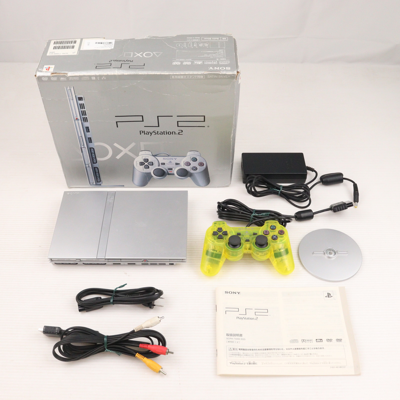 楽天市場】PS2 プレステ2 プレイステーション2 サテン・シルバー (SCPH
