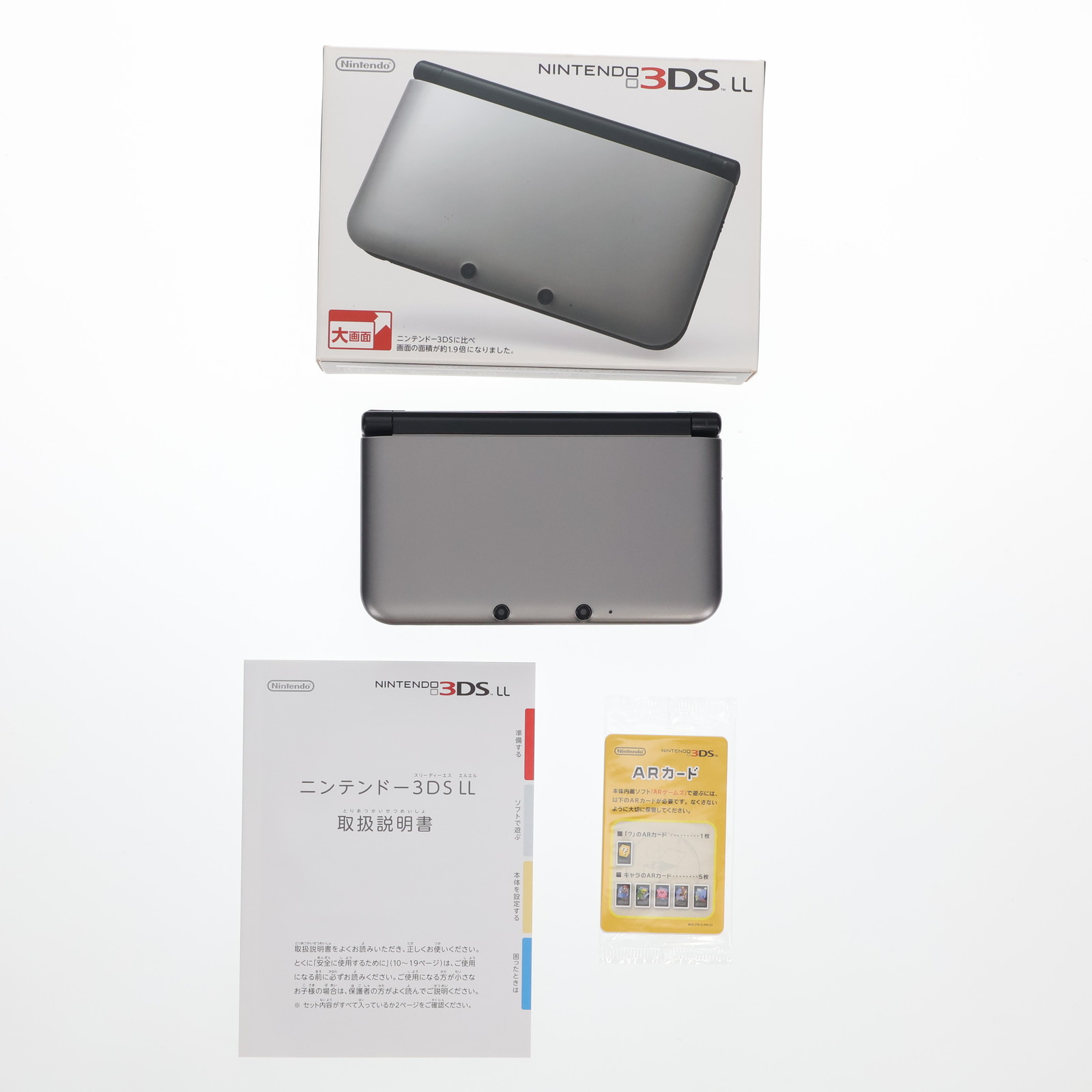 楽天市場】3DS LL シルバーXブラック 本体 ニンテンドー 任天堂