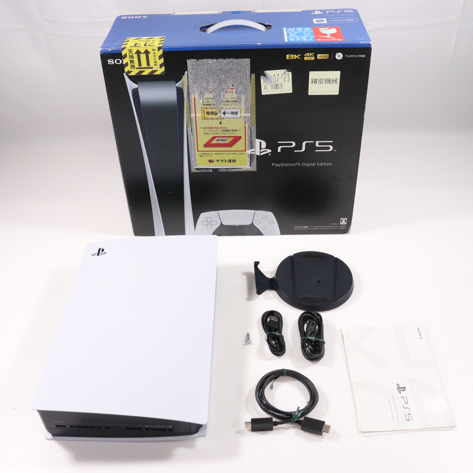 楽天市場】【中古】[PS5] (本体)プレイステーション5 PlayStation5