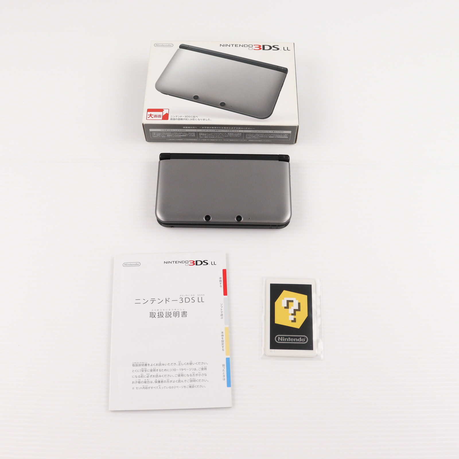 ニンテンドー3DS LL シルバー×ブラック Amazon.co.jp: ニンテンドー3DS LL シルバーXブラック【メーカー