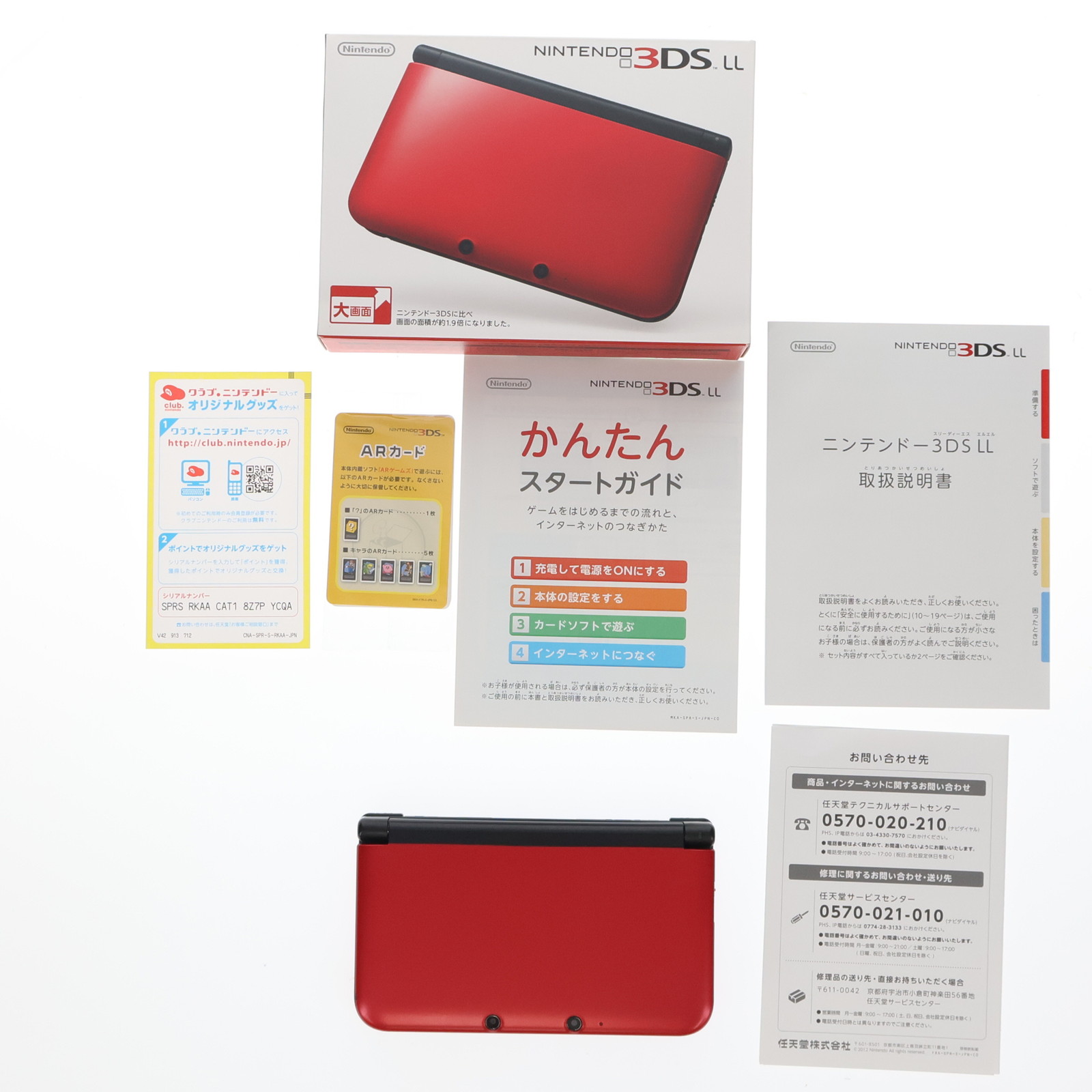 楽天市場】3DSLL 本体 レッドXブラック タッチペン付き